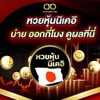 ปกติ หวย ออก กี่ โมง